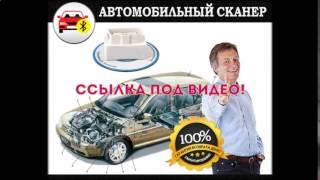 Скачать диагностику для авто бесплатно