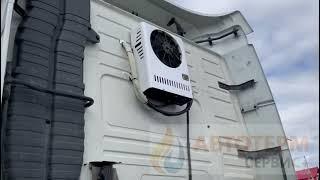 Установка кондиционера на любой авто (сплит система AeroCool 2600) Кондиционер автономный стояночный