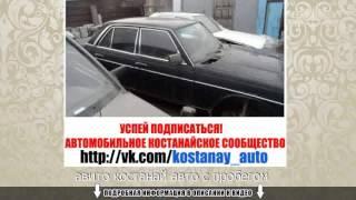 авито костанай авто с пробегом