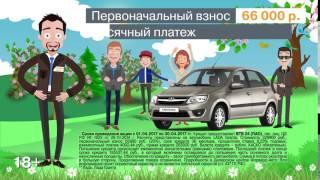 Форвард Авто Lada Granta