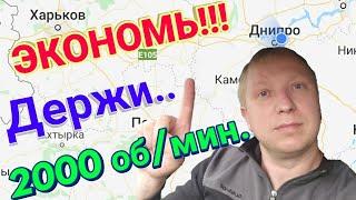 1.4 TSI: Расход топлива по трассе / двигатель 1.4 TSI / 2000 об/мин. /#SkodaVodA7#РасходПоТрассе#