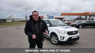 Hyundai Creta. Проверяем расход топлива на трассе и в городе