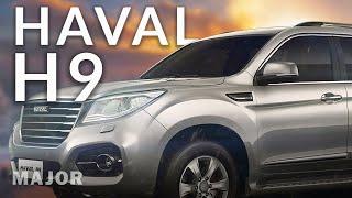 HAVAL H9 2021 рамный 3-х рядный покоритель бездорожья! ПОДРОБНО О ГЛАВНОМ