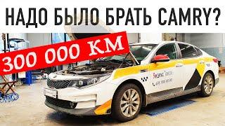 Kia Optima 2.0: что от нее осталось? Все проблемы за 300 000 км