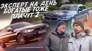 ЭКСПЕРТ НА ДЕНЬ! BMW 530d xDrive G30! АВТОПОДБОР AUTOFACT