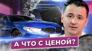 Стоимость автомобиля. Как определить?