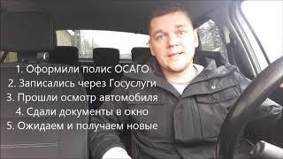 Порядок регистрации автомобиля в ГИБДД | Постановка на учет