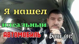 Лучший автомобиль Я его нашёл (ШЕВРОЛЕ ВОЛЬТ!!!)