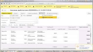 1С БитАвто - Начисление ЗП мастеров