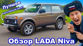 Обзор новой LADA Niva 2022 - так х**во, что даже хорошо!