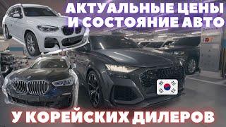 Какие авто из Кореи заказывают сейчас и куда они отправляются?