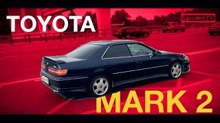 Тест-драйв TOYOTA MARK II . Обзор TOYOTA MARK 2 . Авто за 300 тысяч . LightdriveTV