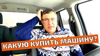 Какую машину нужно купить в Канаде. Как выбрать автомобиль в Канаде