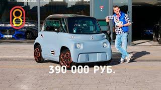 Авто для школьников — 390 000 руб.!