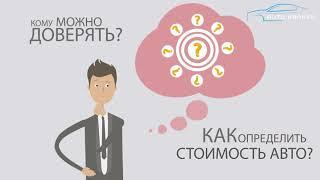 Как работает выкуп авто в Киеве и в Киевской области. Преимущества скупки в Auto-Broker