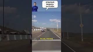 Куда то сильно спешил И УСПЕЛ #авто