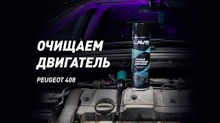 Легко и просто очищаем двигатель автомобиля