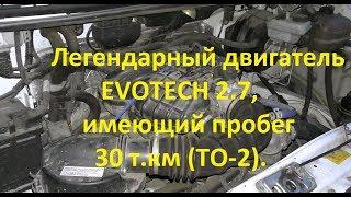 Газель - контрольный осмотр перед ТО-2 (30т.км), недостатки.