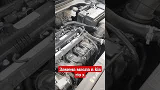 Замена масла в Kia Rio x. Автосервис и магазин запчастей в Пятигорске