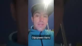 Купил машину у перекупа #авто #дкп #гаи #автомобили #договор #топ #реки