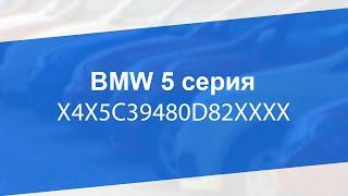 Купить BMW 520D |Аукцион TOTAL01 | Битые авто НЕДОРОГО