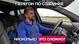 За авто в Европу с русским паспортом - это реально? Не хочу покупать китайский хлам. Часть 1