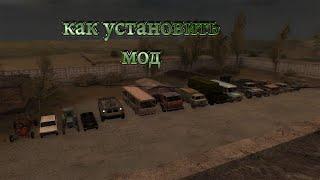 видеоурок как установить мод авто зона на S.T.A.L.K.E.R  ЗОВ ПРИПЯТИ