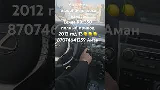 Помогу преобрести Авто без первоначального взноса за 1 день.87074641259 Аман