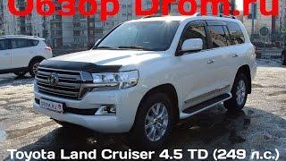 Toyota Land Cruiser 2017 4.5 TD (249 л.с.) 4WD AT Люкс Safety (7 мест) - видообзор