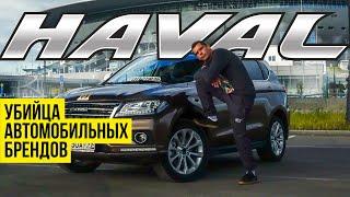 HAVAL H2 - КИТАЙСКИЙ убийца автомобильных брендов / Обзор ХАВЕЙЛ H2 в ПИТЕРЕ