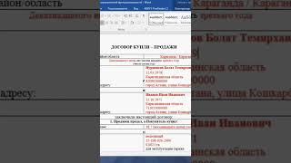 Как легко и просто составить договор купли-продажи недвижимости