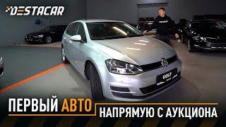 Первый авто напрямую с аукциона