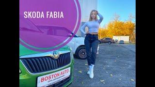 Skoda Fabia Обзор от Насти, Автосалон Boston, Приветули-Красотули, Авто с пробегом, Волгоград