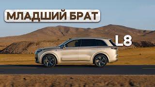 Хитрый ход от компании Li Auto. Обзор и тест-драйв нового кроссовера L8. #авто #машина #тестдрайв