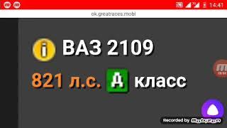 Просмотр авто 12 летниго игрока в online игре БОЛЬШИЕ ГОНКИ