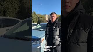 Авто без первоначального взноса