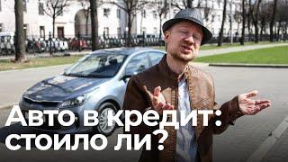 Стоит ли покупать новый автомобиль в кредит? Узнали у минчан