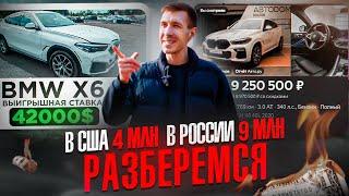 Зачем брать битые Авто из США? Ремонт в Беларуси | 1 серия