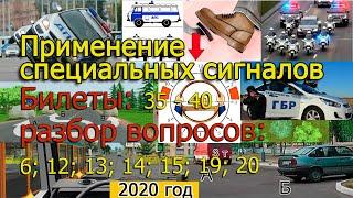 Разбор билетов ПДД вопросы 6, 12. 13, 14, 15, 19, 20