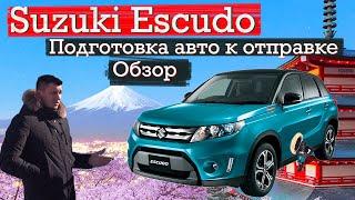 Suzuki Escudo 2017. Подготовка авто перед отправкой в Южно Сахалинск. Замена шин. Лечим магнитофон.