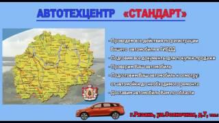 Оформление автомобиля в ГИБДД без Вашего присутствия ГАИ