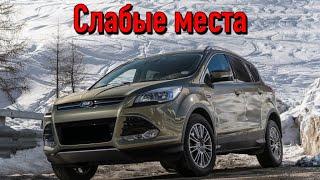 Ford Kuga II недостатки авто с пробегом | Минусы и болячки Форд Куга 2