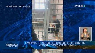 Задержан водитель автомобиля в состоянии наркотического опьянения