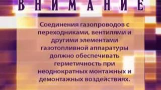 Как установить газовое оборудование на автомобиль