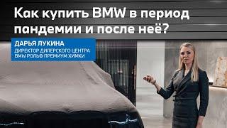 BMW РОЛЬФ Премиум Химки. Специальные условия на покупку BMW