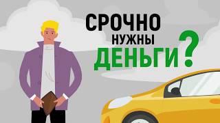 Кредит под залог авто в Киеве и Одессе - Автоломбард MEGA CREDIT