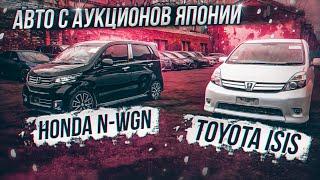 HONDA N-WGN | TOYOTA ISIS | ПРЕДНОВОГОДНИЙ ПЕРЕГОН ВЛАДИВОСТОК - ОМСК