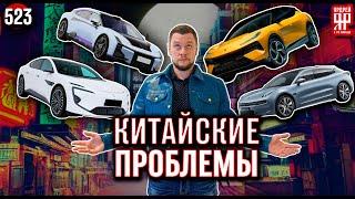 Китайские автомобили - в чём подвох?