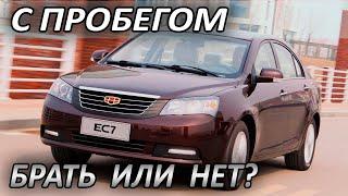 Geely Emgrand EC7: Плюсы и Минусы