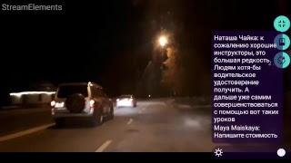 Вождение автомобиля ночью